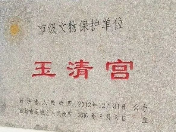 還建立了玉清宮!那些你不瞭解的古濰縣歷史!