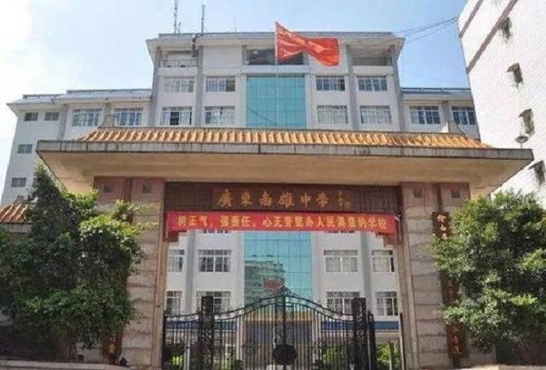 2020韶关最好的高中_六大变化!韶关通报2020年中小学校招生入学情况