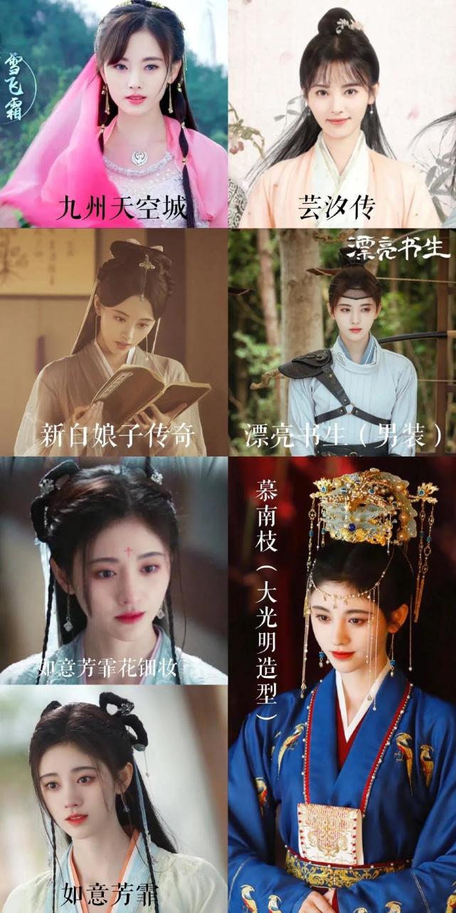 鞠婧祎《如意芳霏》,肖像权败诉!这次她竟输给赵露思?