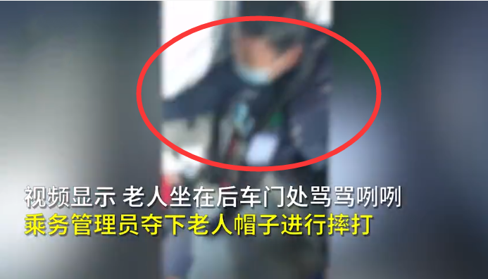 北京|北京一公交乘务管理员殴打老人 车队：不是一个系统，不归我们管