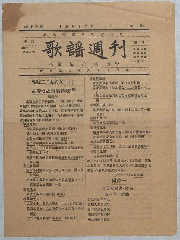 八百年前北京童谣唱什么水牛儿清末时怎么唱