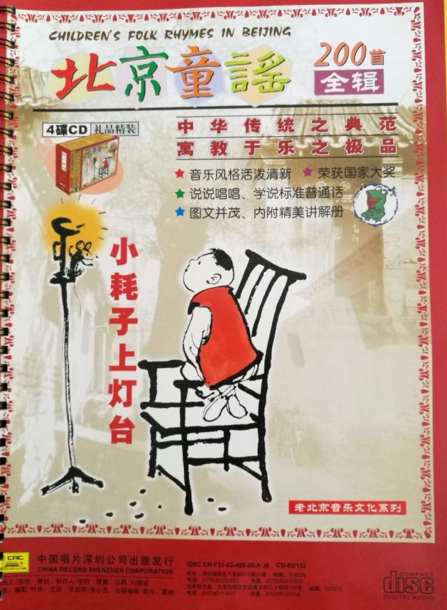 八百年前北京童谣唱什么?《水牛儿》清末时怎么唱?