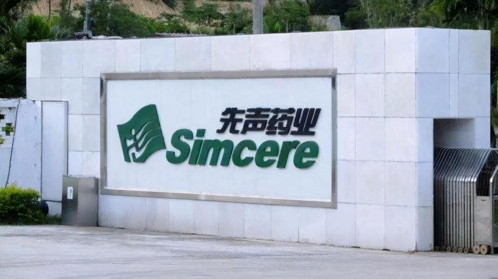先声药业上市两日跌两成,高瓴浮亏近8000万,都怪蚂蚁金服?