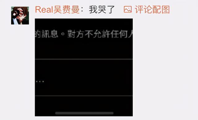 吴费曼|吴镇宇儿子追星失败8天后，周杰伦终于回应安慰别心碎，为费曼加油