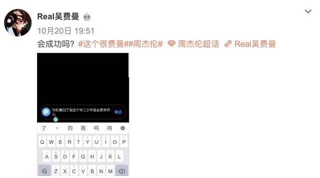 吴费曼|吴镇宇儿子追星失败8天后，周杰伦终于回应安慰别心碎，为费曼加油