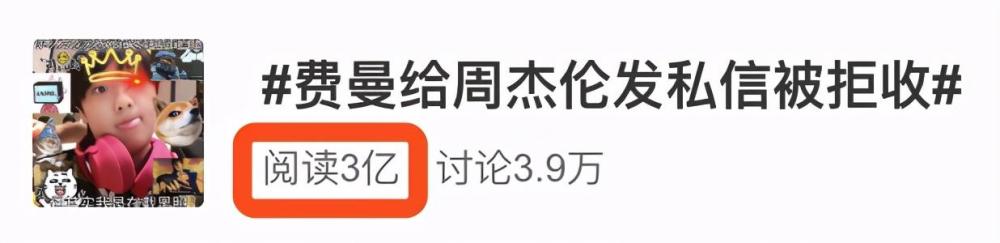 吴费曼|吴镇宇儿子追星失败8天后，周杰伦终于回应安慰别心碎，为费曼加油