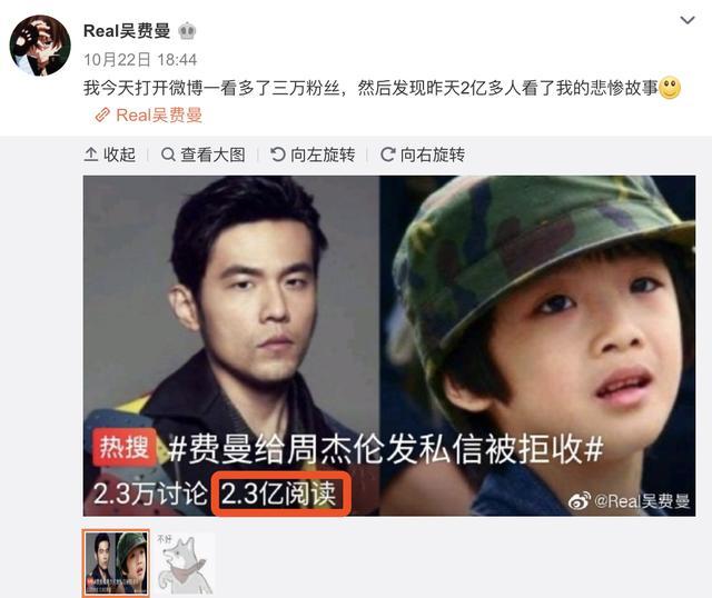 吴费曼|吴镇宇儿子追星失败8天后，周杰伦终于回应安慰别心碎，为费曼加油