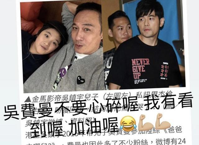 吴费曼|吴镇宇儿子追星失败8天后，周杰伦终于回应安慰别心碎，为费曼加油