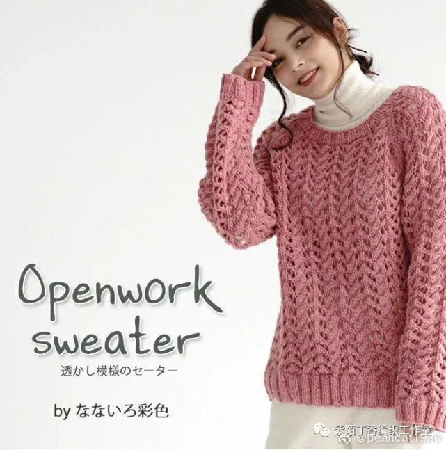 粗线棒针空花套头衫,休闲宽松插肩袖毛衣