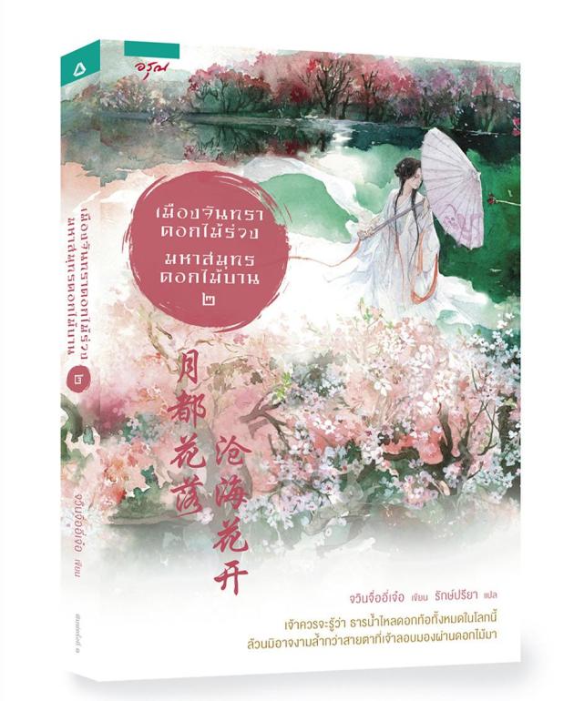 又一仙侠剧要拍月都花落沧海花开影视化谁最适合演洛薇