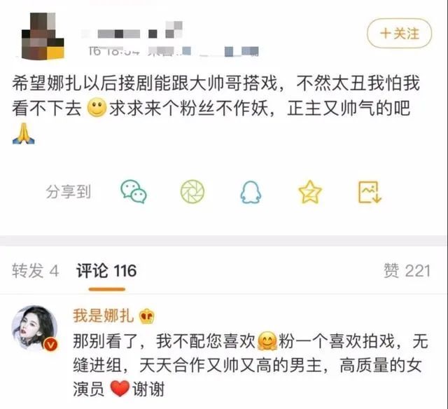 鞠婧祎|这么玻璃心，还挺败路人缘的