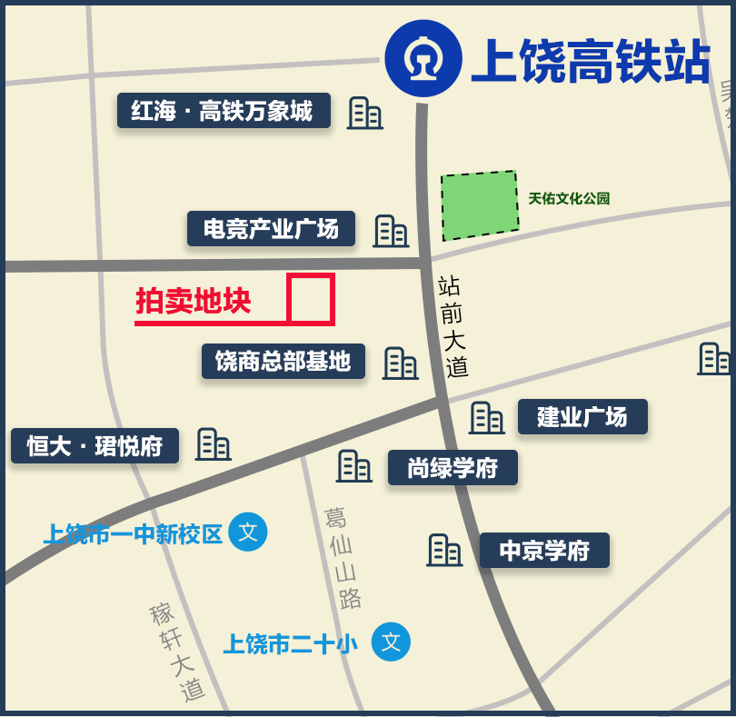 上饶城东拍出新地王!
