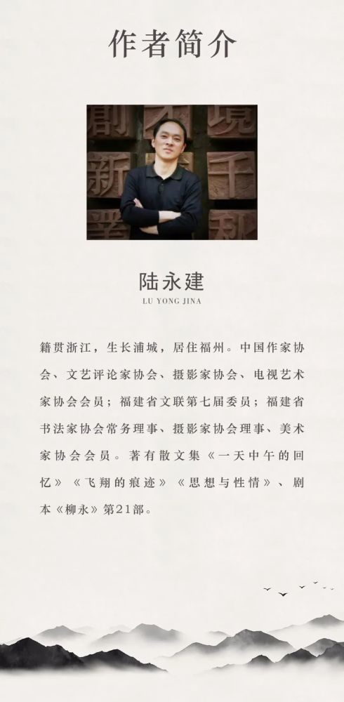 金骏眉赋|陆永建｜《金骏眉赋》 共品武夷奇茗之妙！