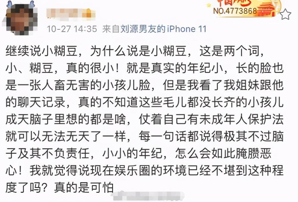 爱豆张铭浩聊天记录曝光尺度太大让人震惊现在的小孩胆子这么大吗