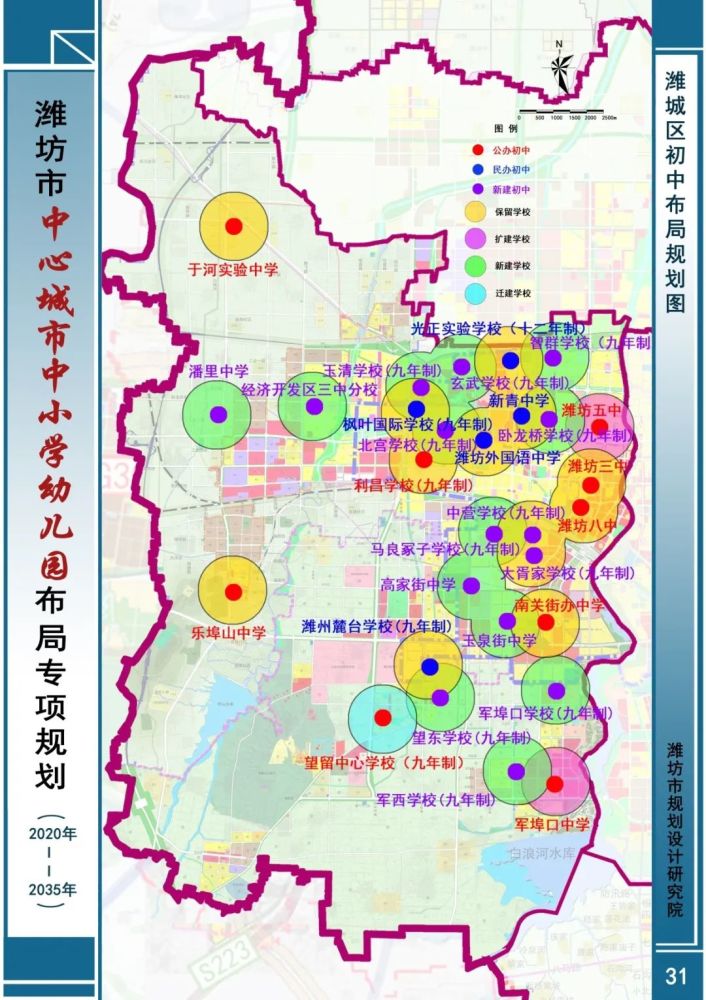 重磅规划曝光潍坊城区布局千余所学校
