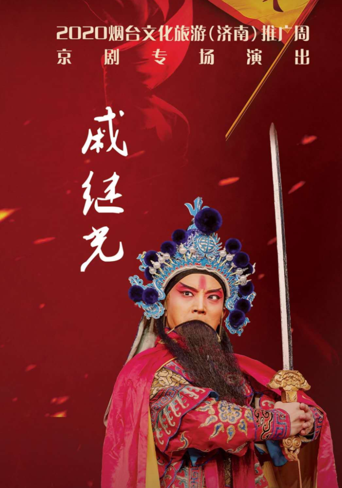 烟台|2020烟台文化旅游（济南）推广周活动正式启幕