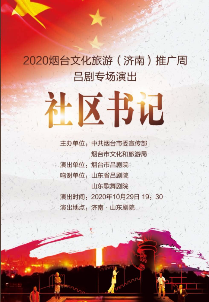 烟台|2020烟台文化旅游（济南）推广周活动正式启幕