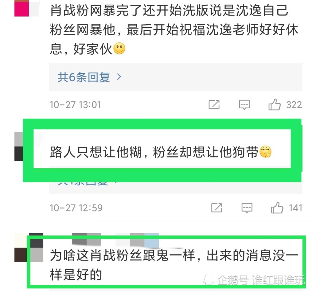 肖战|若你还爱他，就请你闭嘴！