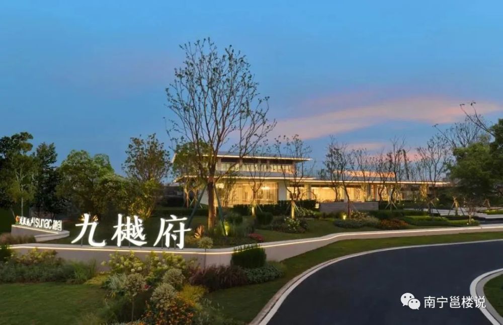 南宁低密度的别墅院小高层怎么选?九樾府了解一下?