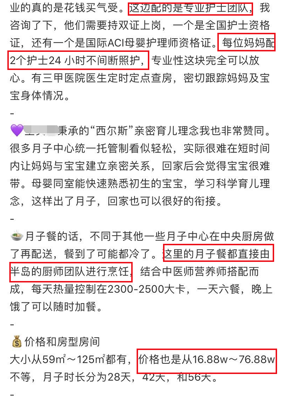 唐艺昕|唐艺昕生女月子中心曝光，最贵76万，网友：每呼吸一口都在花钱