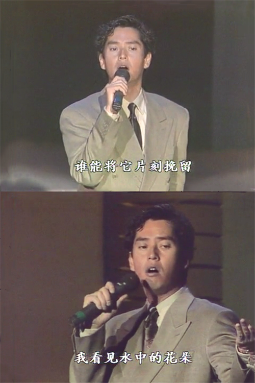 1991年谭咏麟春晚图片