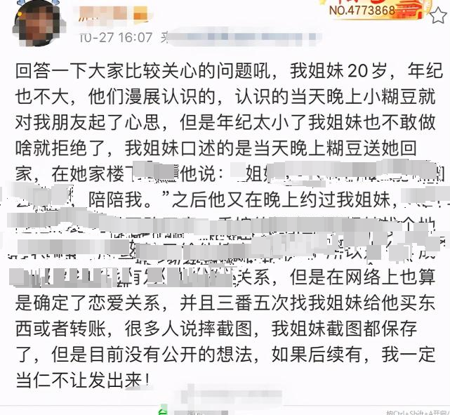 爱豆张铭浩聊天记录曝光尺度太大让人震惊现在的小孩胆子这么大吗