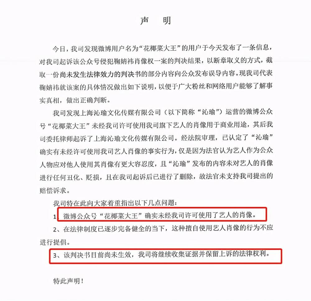 鞠婧祎打脸太快 败诉赔偿费泡汤还要倒贴 发声明回应意味深长 腾讯新闻