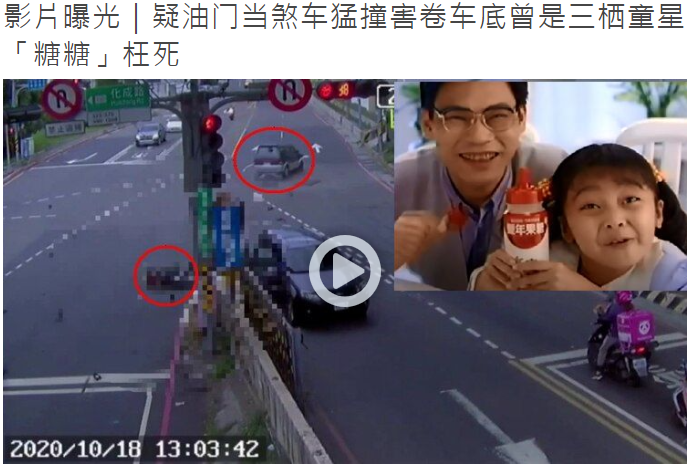 蔡亚臻|37岁女星车祸枉死，等红灯被后方车辆卷入车底，现场画面曝光