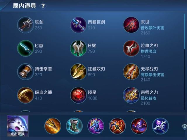 梦奇出装