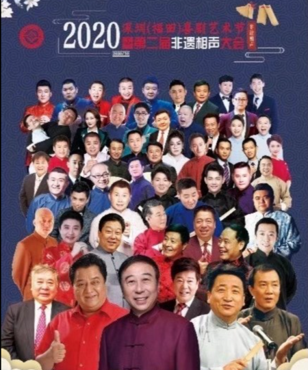 相声|第二届非遗相声大会明日开幕，百位名家将登台献艺，你最期待谁？