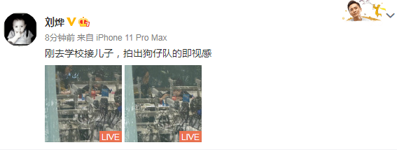 诺一|刘烨接儿子放学，诺一被老师留堂，老父亲趴窗外偷拍自侃狗仔超逗