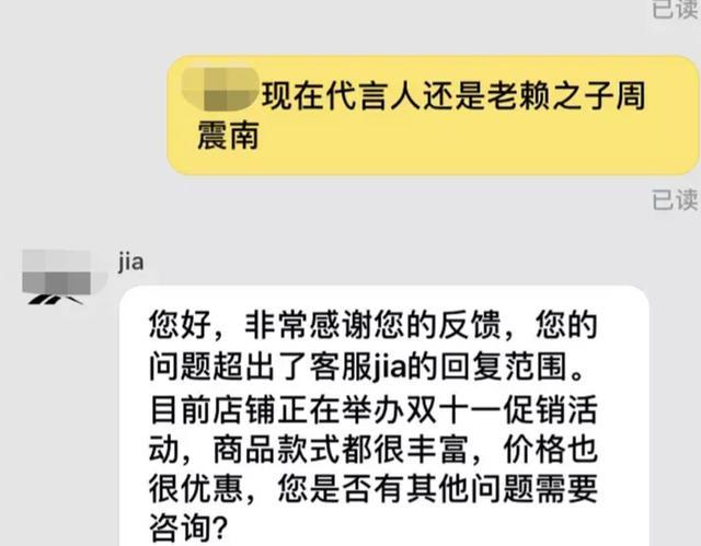 周震南|周震南父母欠债数额越扒越多！网友抵制效果初显，被代言商除名