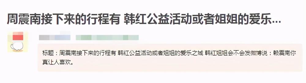 周震南|周震南父母欠债数额越扒越多！网友抵制效果初显，被代言商除名