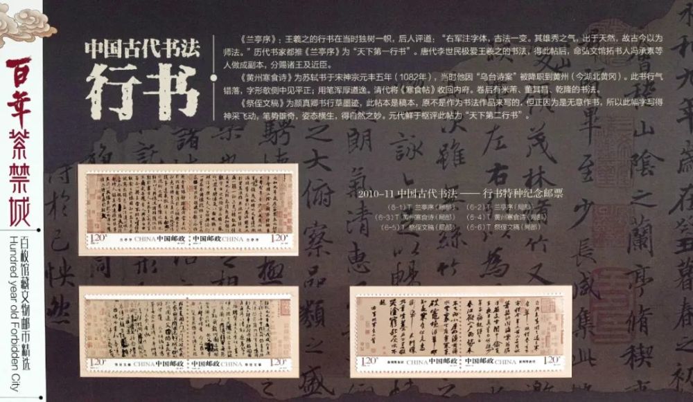 故宫|故宫600年，来看看这套珍邮大全！