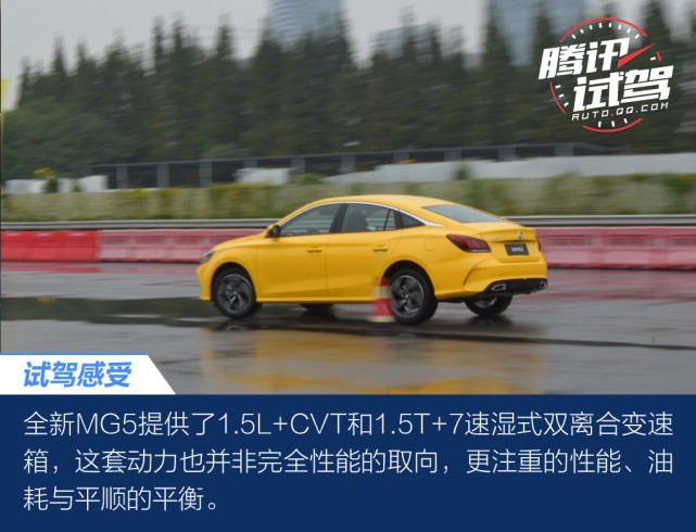 青春回归 感受潮跑动力 场地试驾全新MG5