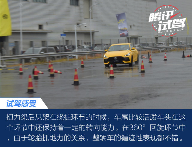 青春回归 感受潮跑动力 场地试驾全新MG5