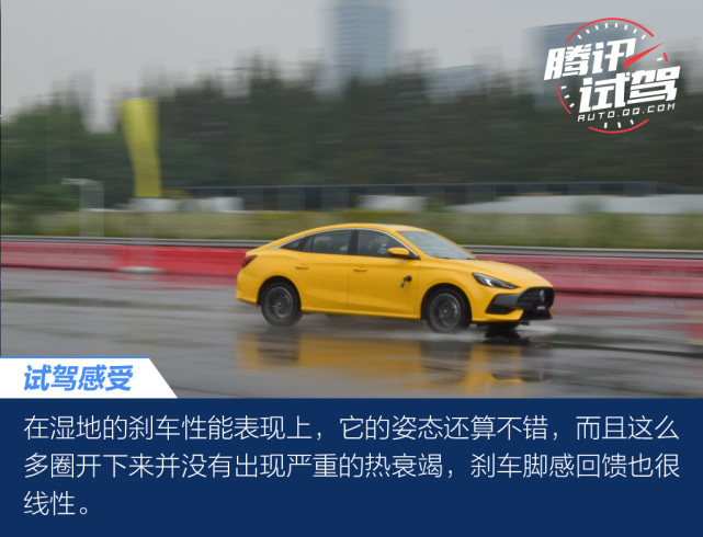 青春回归 感受潮跑动力 场地试驾全新MG5