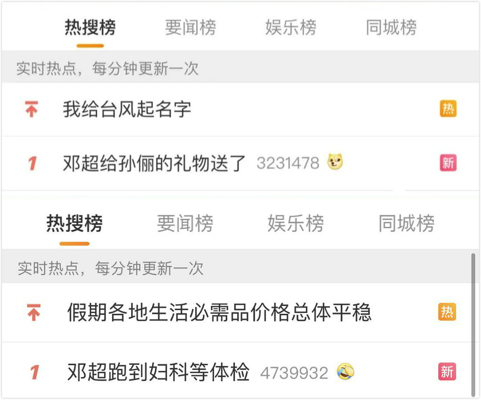 邓超|邓超终于耗光了观众对他的最后一丝好感