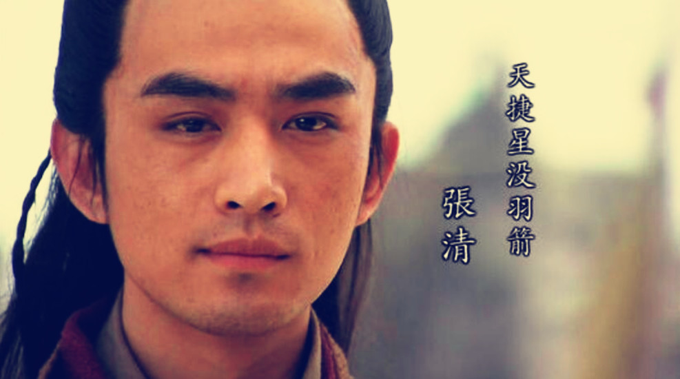 梁山好汉|他是最后出场的梁山好汉，全程打酱油，连台词都没有