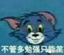 褚嬴|这能“真香”？