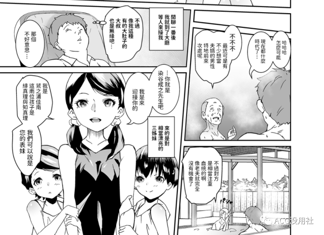 我朋友想问哪里才能找到这样的巫女 漫画推荐 漫画 巫女 雏咲叶 少女 女仆