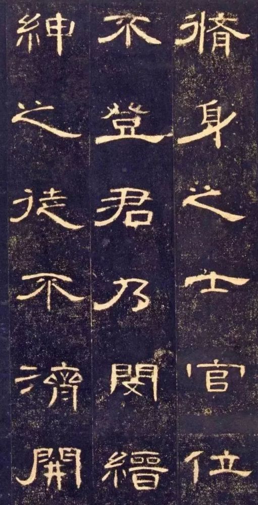 隶书|凭什么练隶书首选此帖？