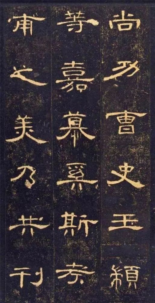 隶书|凭什么练隶书首选此帖？