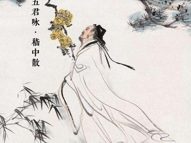 首先有请嵇康上场