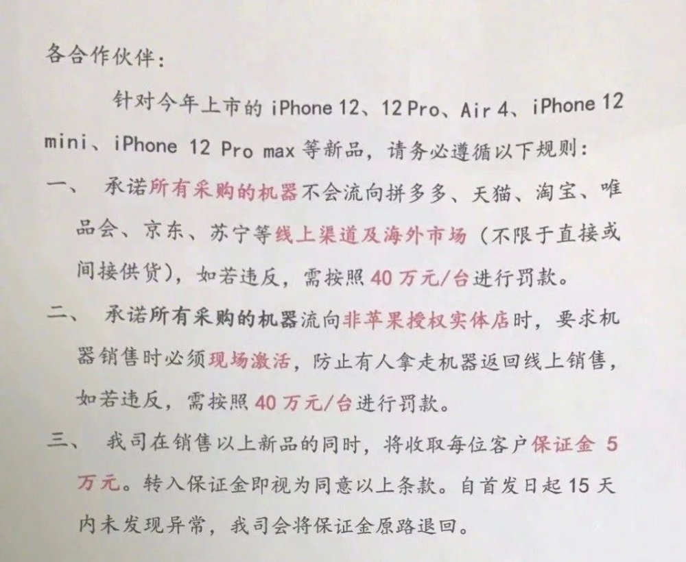 Iphone12卡死供货渠道 拼多多的百亿补贴还能 真香 吗