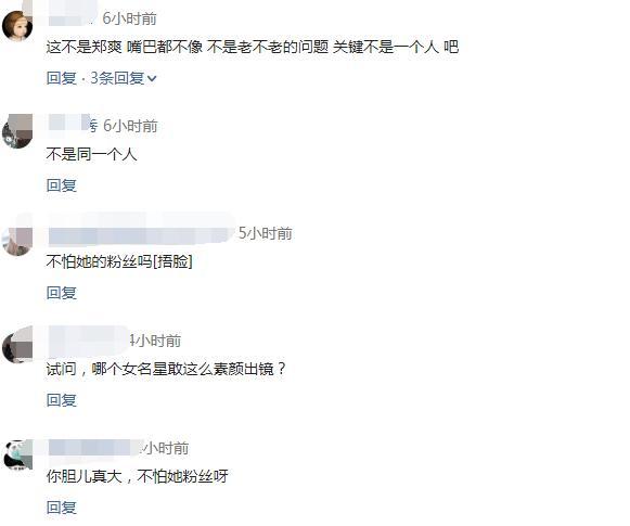 郑爽|郑爽开直播跟网友互动，大家都说她突然老了很多，像化了老年妆