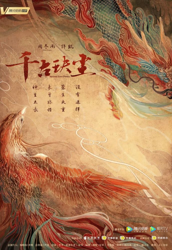 古装剧|2021年古装剧大爆发，你最期待哪一部？