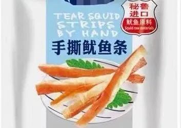 鱿鱼|鱿鱼肉是怎么被机器“撕扯”成鱿鱼丝的？