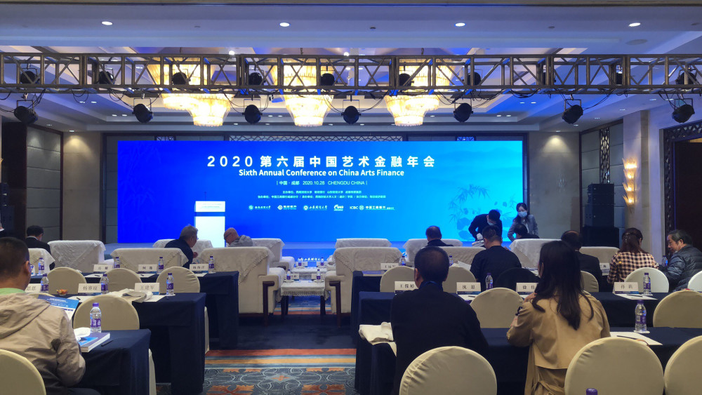 金融|除了艺术品拍卖，艺术金融还能做什么？这场论坛寻求答案