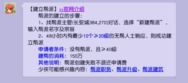 梦幻西游 帮派管理基础篇 教你如何做一个合格的帮主 腾讯新闻